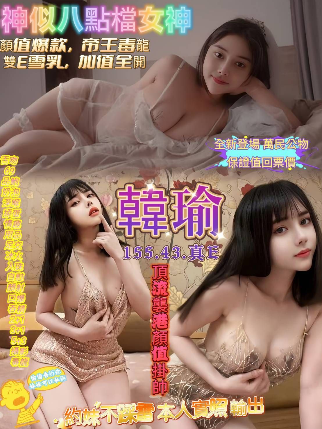 台北外送茶/定點茶 大學生 許苒 23/36D